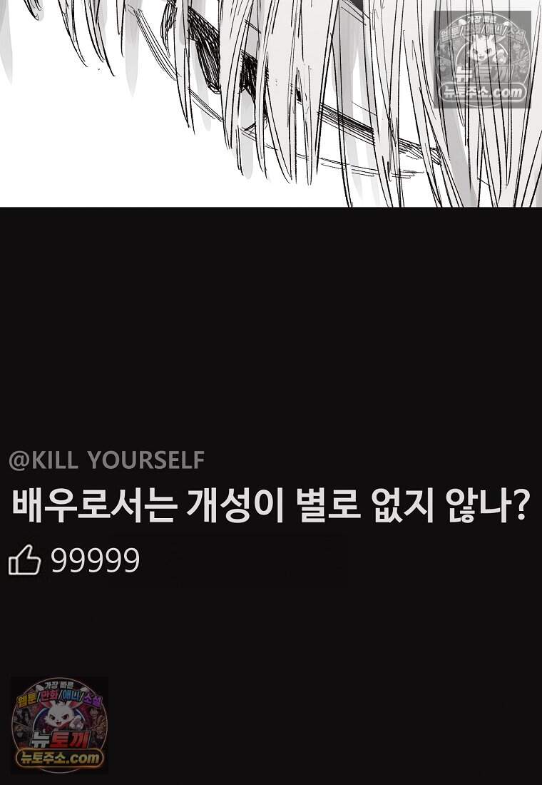 유제 [19세 완전판] 21화 34