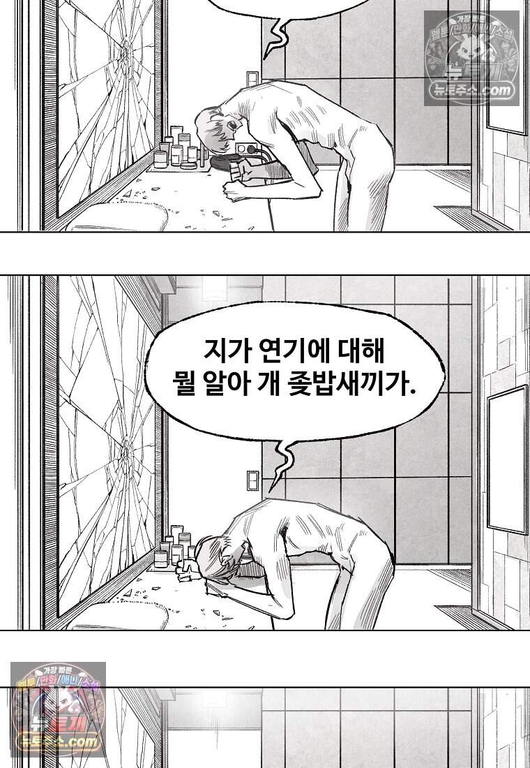 유제 [19세 완전판] 21화 38
