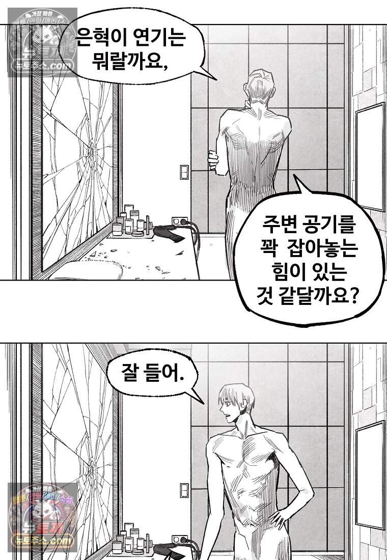 유제 [19세 완전판] 21화 41