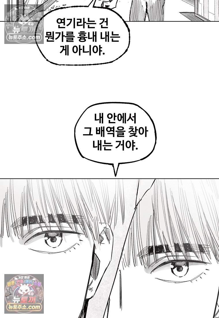 유제 [19세 완전판] 21화 42
