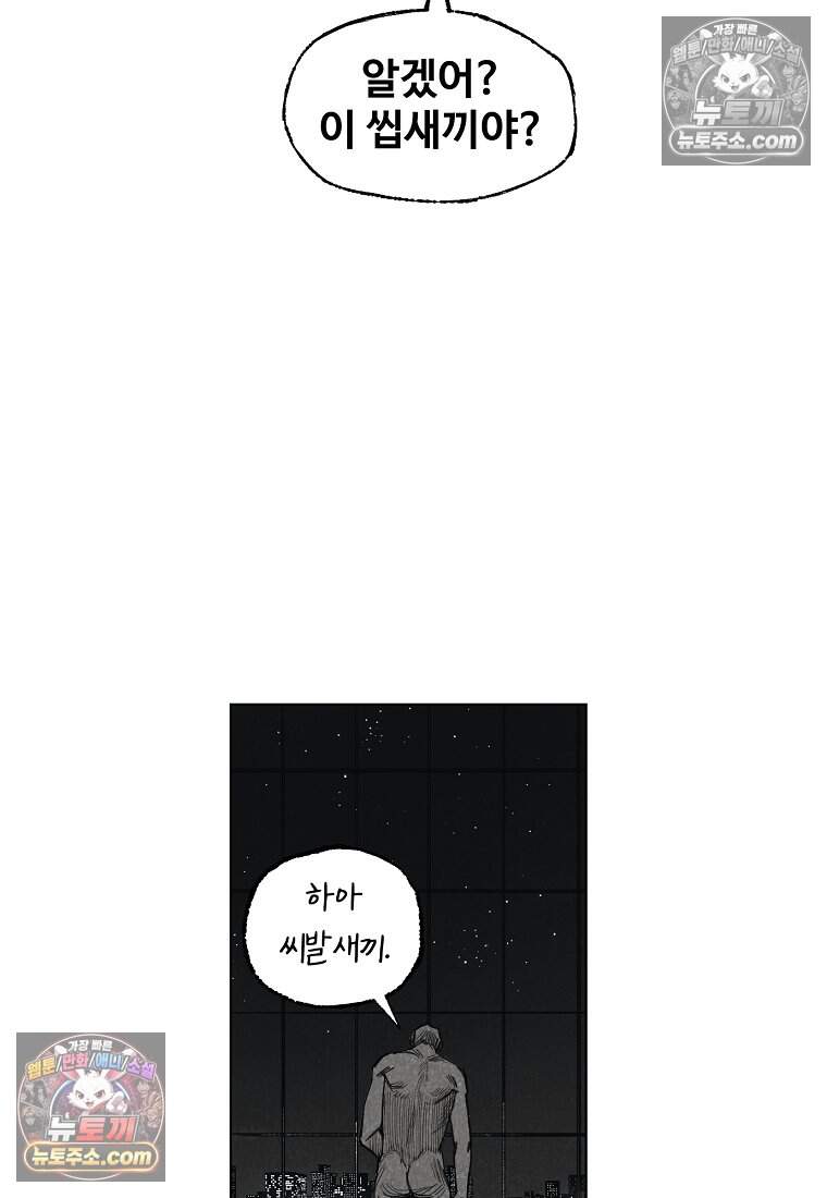 유제 [19세 완전판] 21화 44