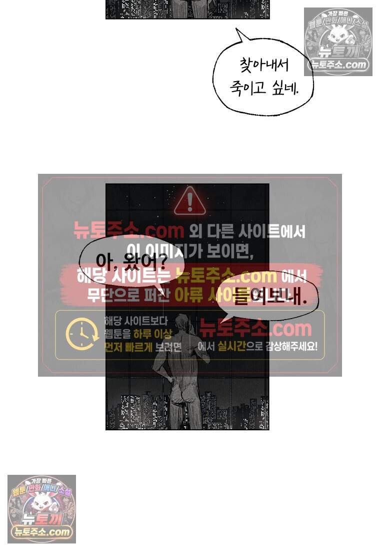 유제 [19세 완전판] 21화 45