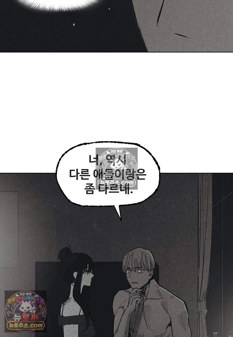 유제 [19세 완전판] 21화 50
