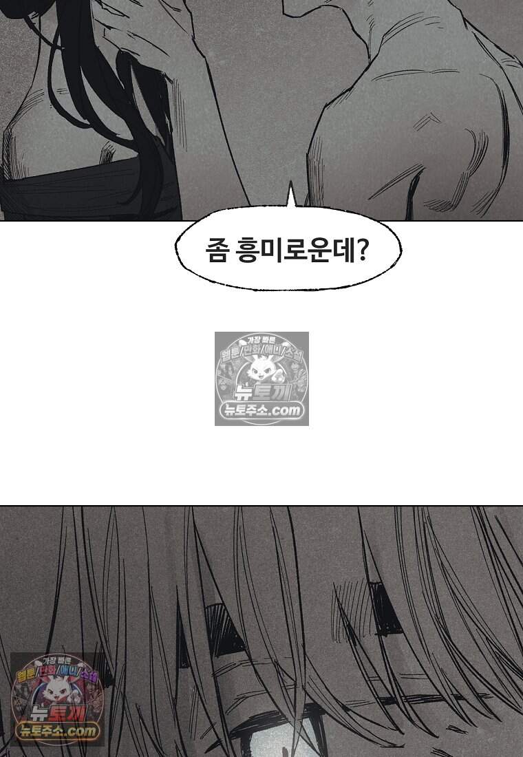 유제 [19세 완전판] 21화 53
