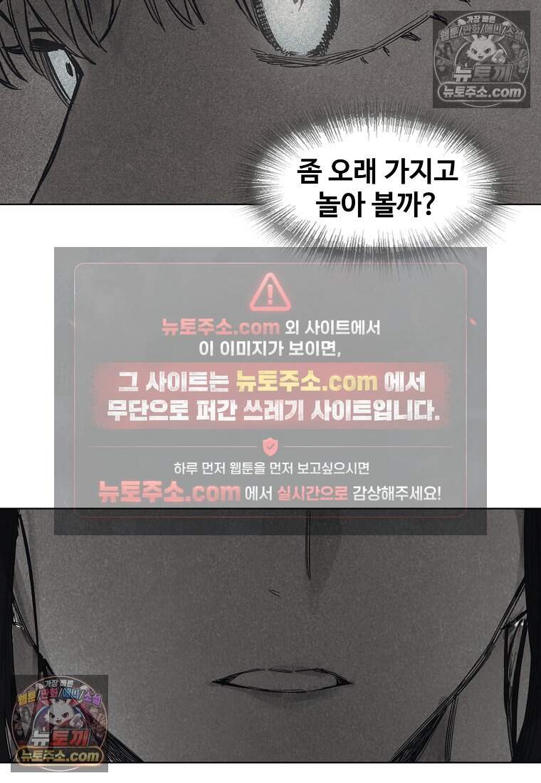 유제 [19세 완전판] 21화 54