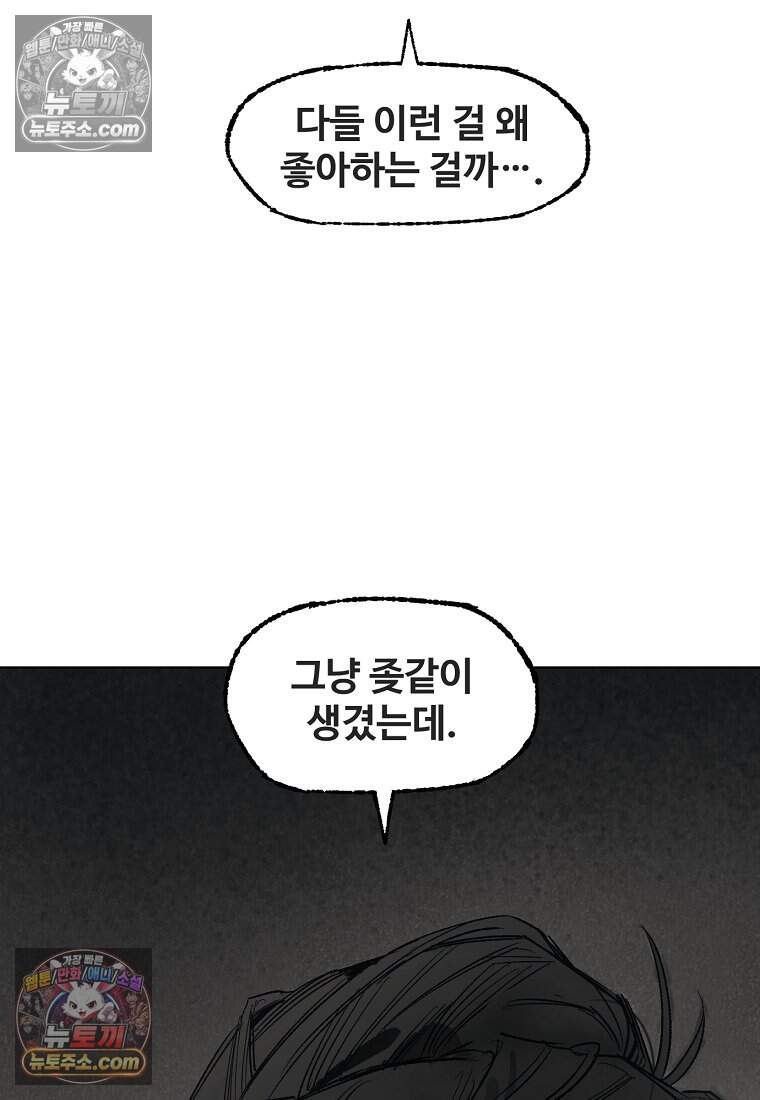유제 [19세 완전판] 21화 55