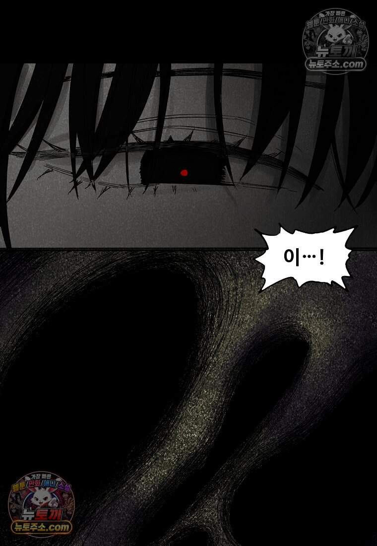 유제 [19세 완전판] 21화 60