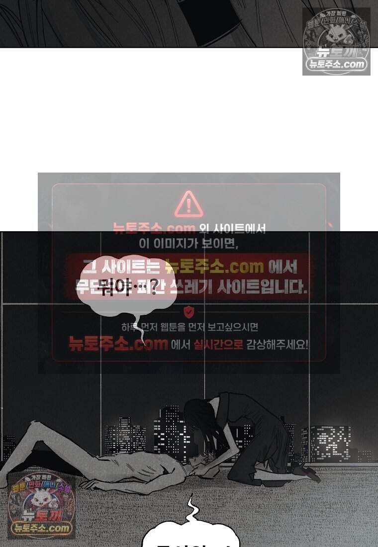 유제 [19세 완전판] 21화 71