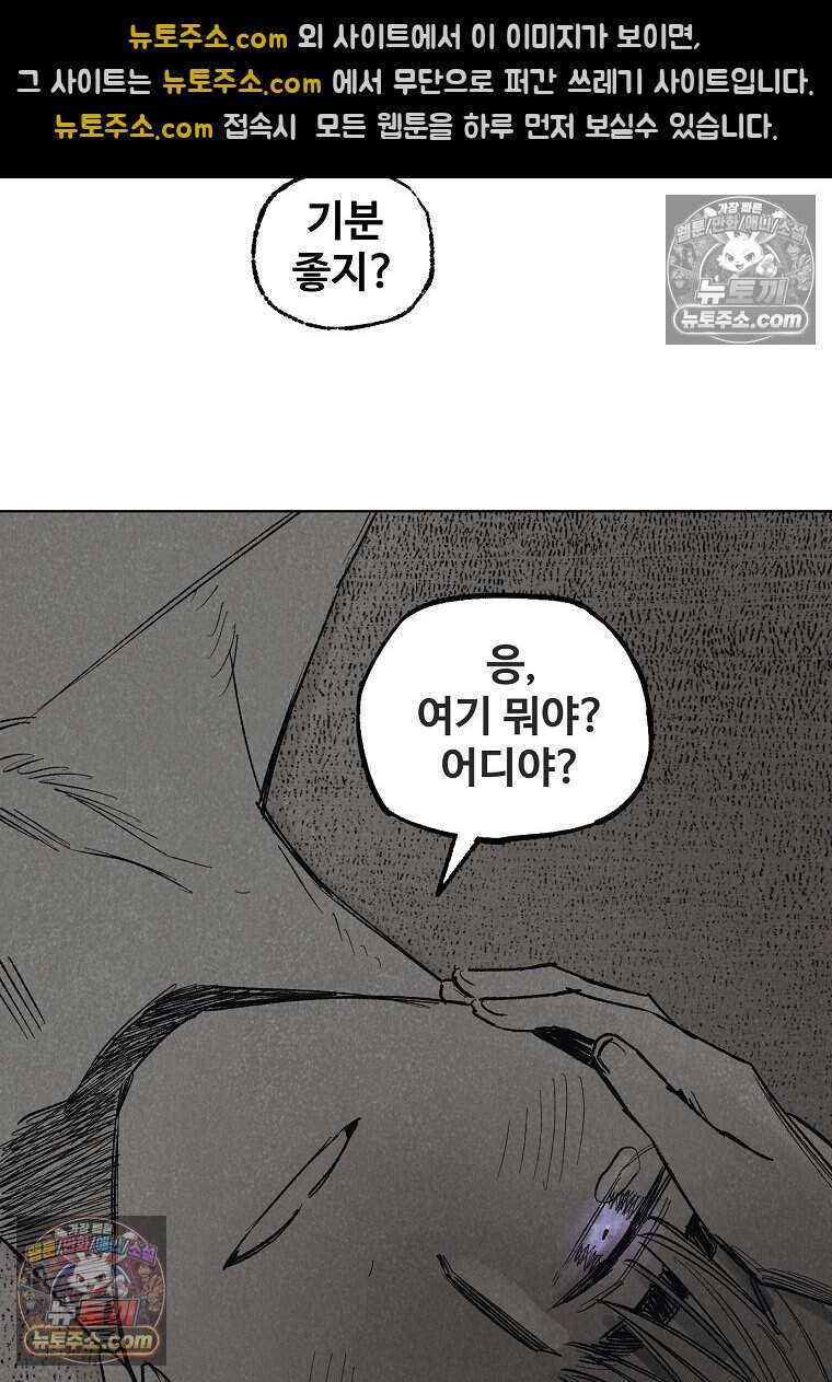 유제 [19세 완전판] 21화 77
