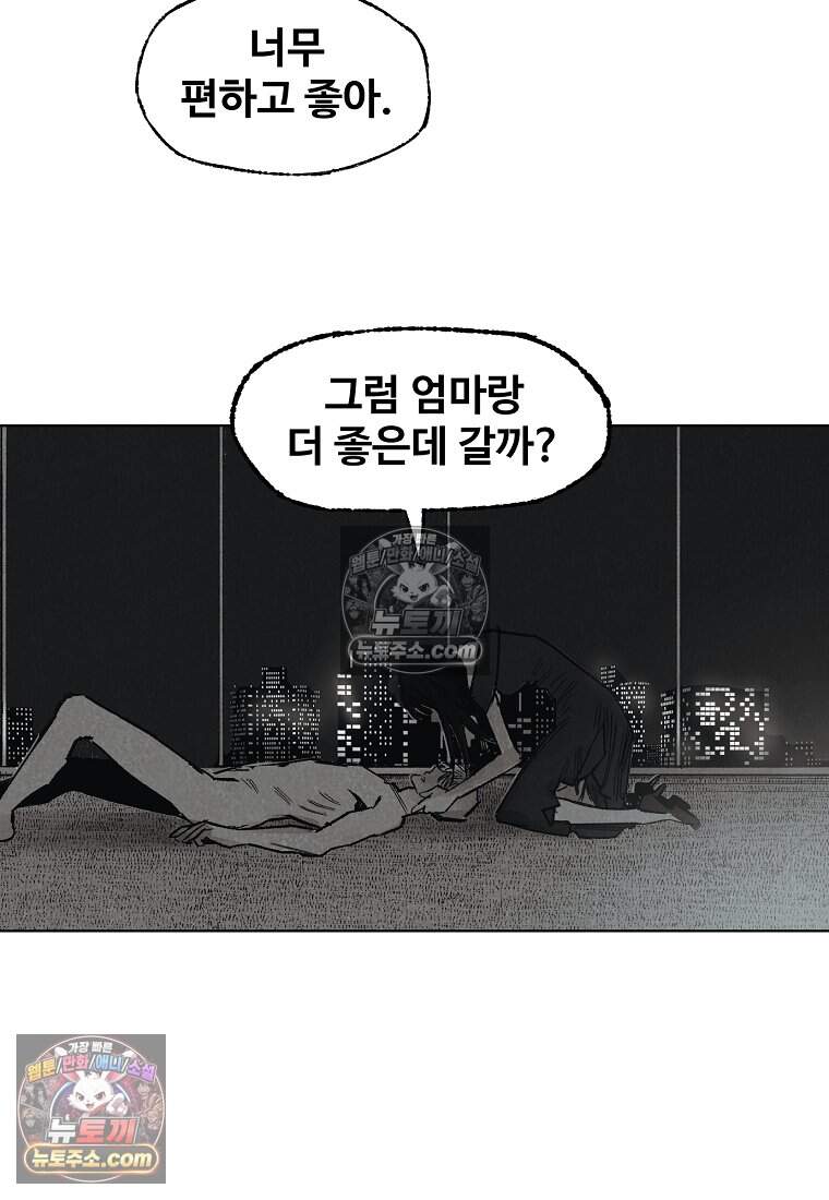 유제 [19세 완전판] 21화 80