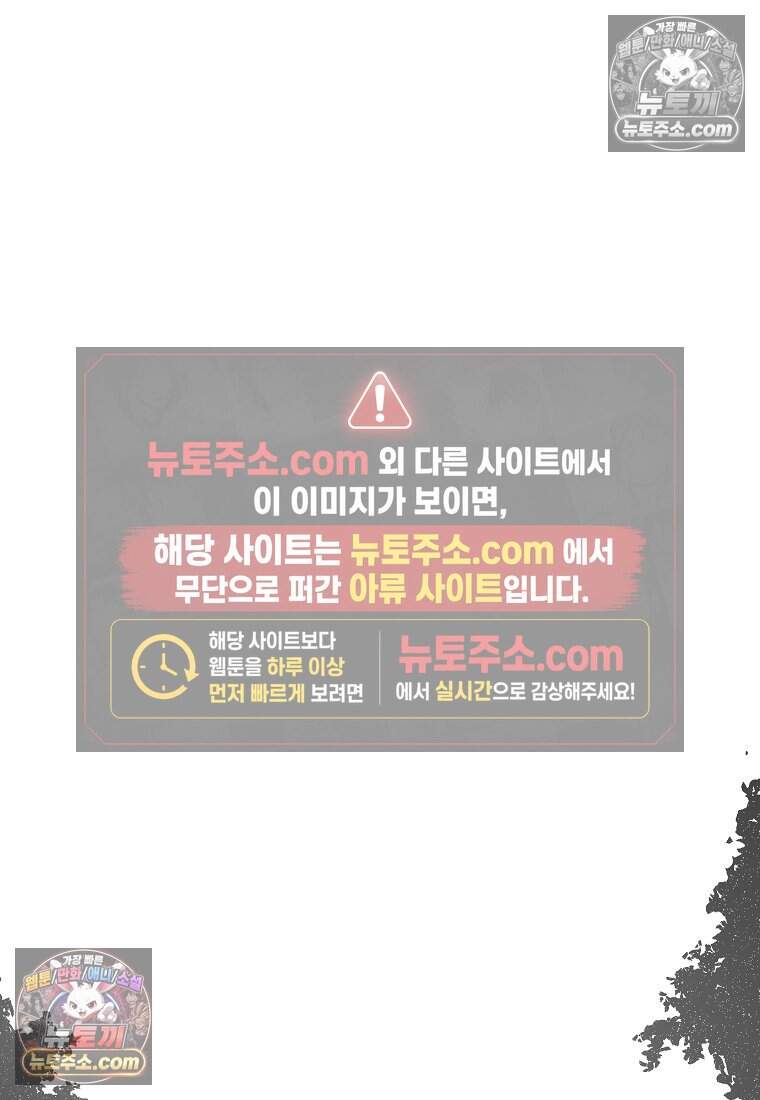 유제 [19세 완전판] 21화 88