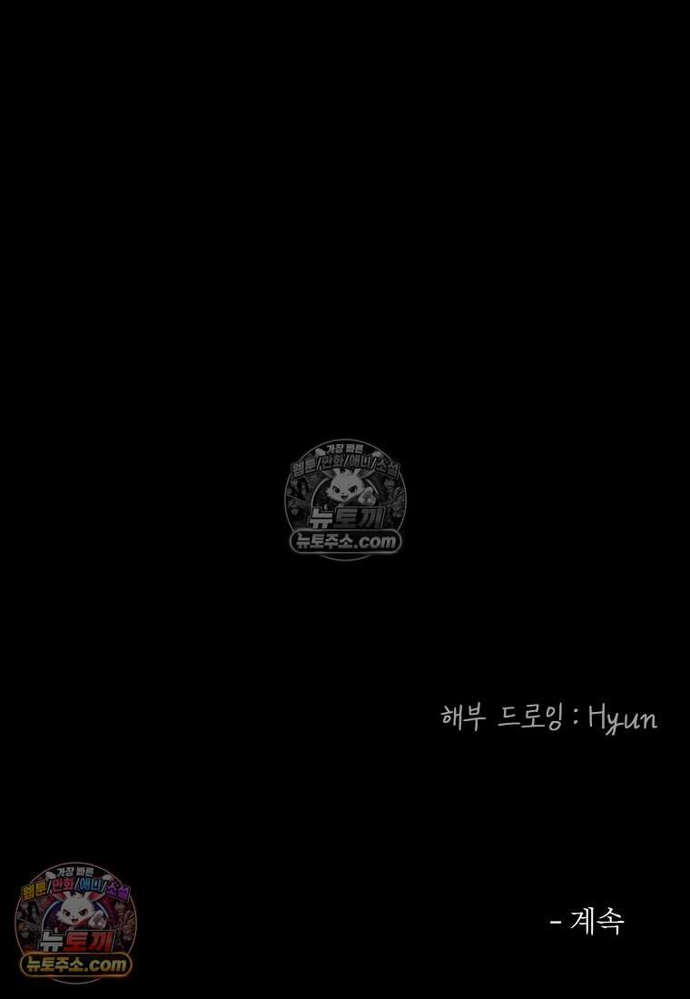유제 [19세 완전판] 21화 106