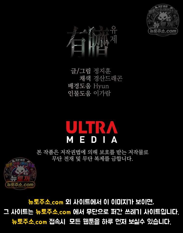 유제 [19세 완전판] 21화 107
