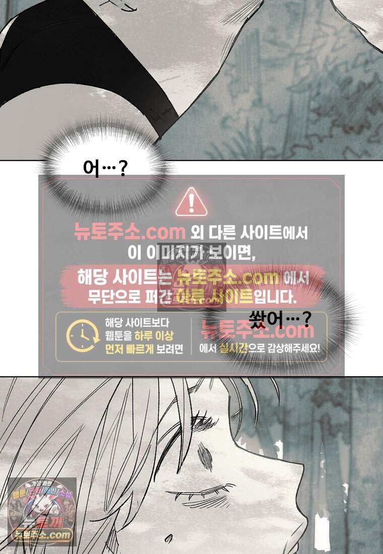 유제 [19세 완전판] 26화 5