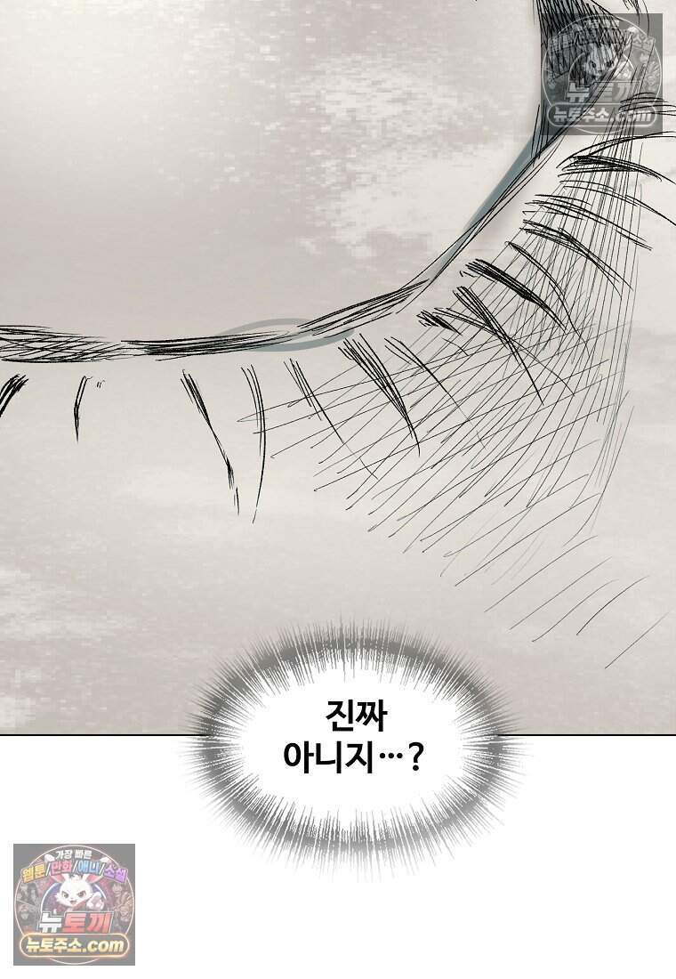 유제 [19세 완전판] 26화 10