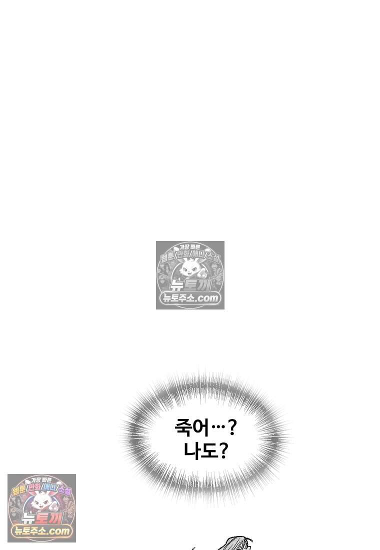 유제 [19세 완전판] 26화 29