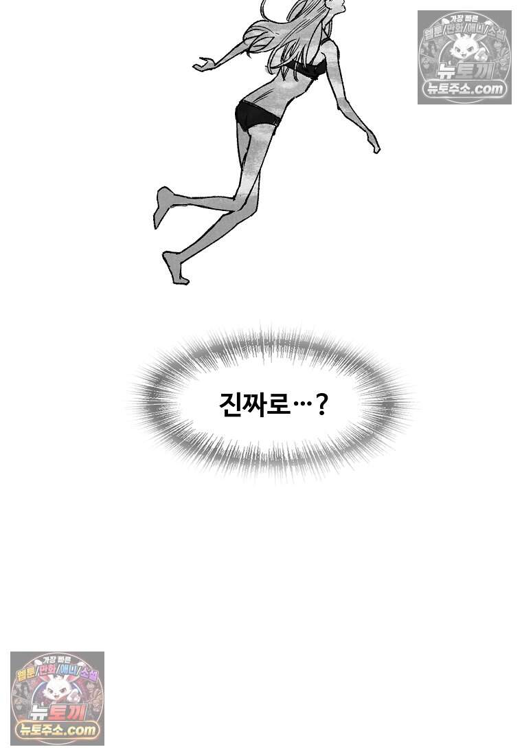 유제 [19세 완전판] 26화 30