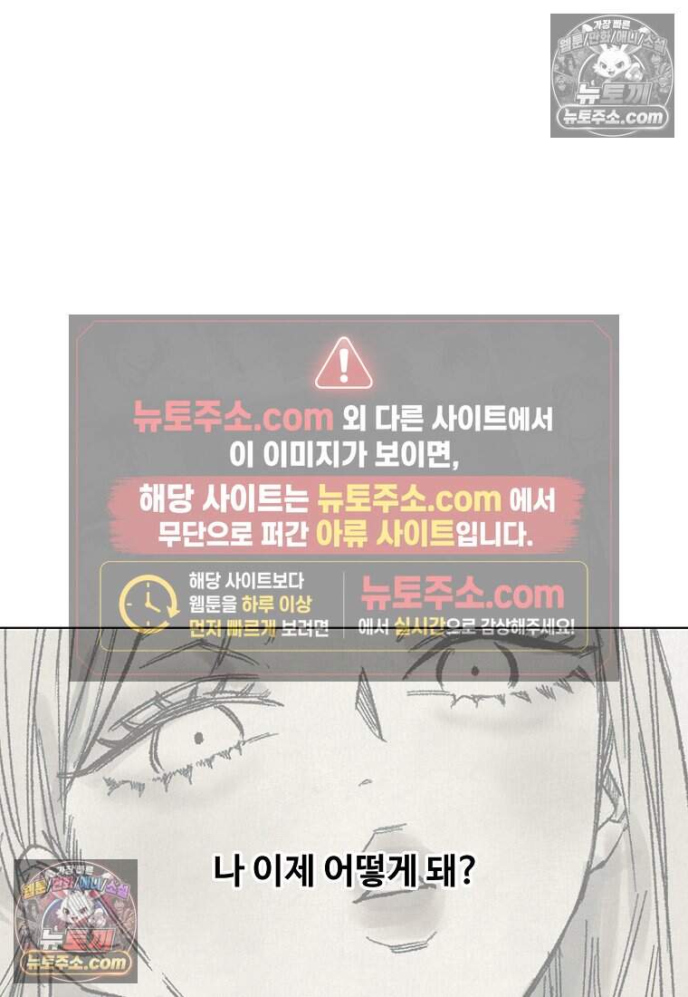 유제 [19세 완전판] 26화 31