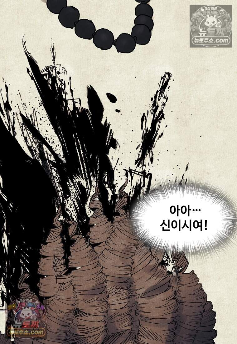 유제 [19세 완전판] 26화 40