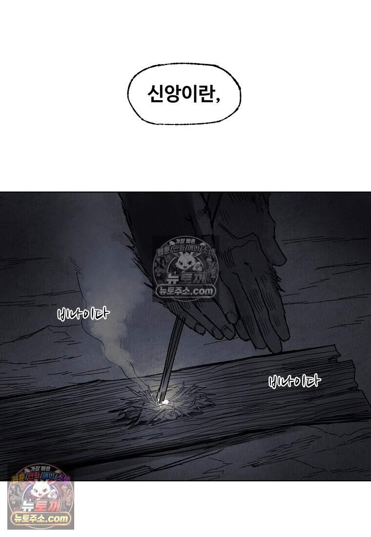 유제 [19세 완전판] 26화 44