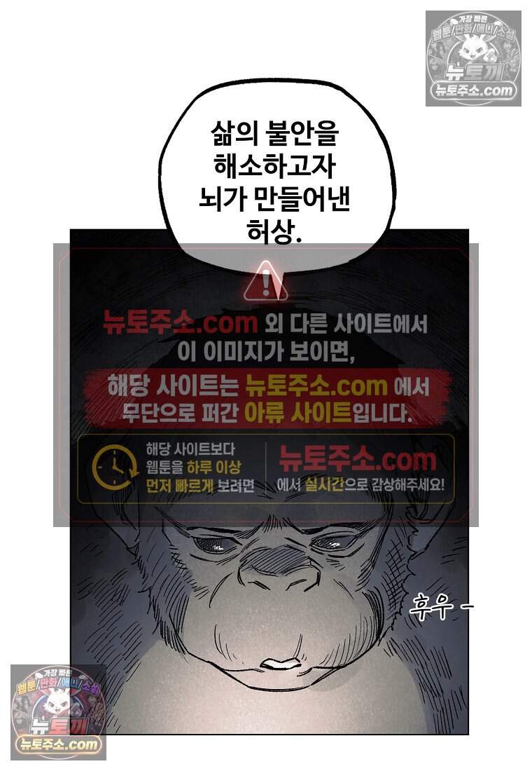 유제 [19세 완전판] 26화 45