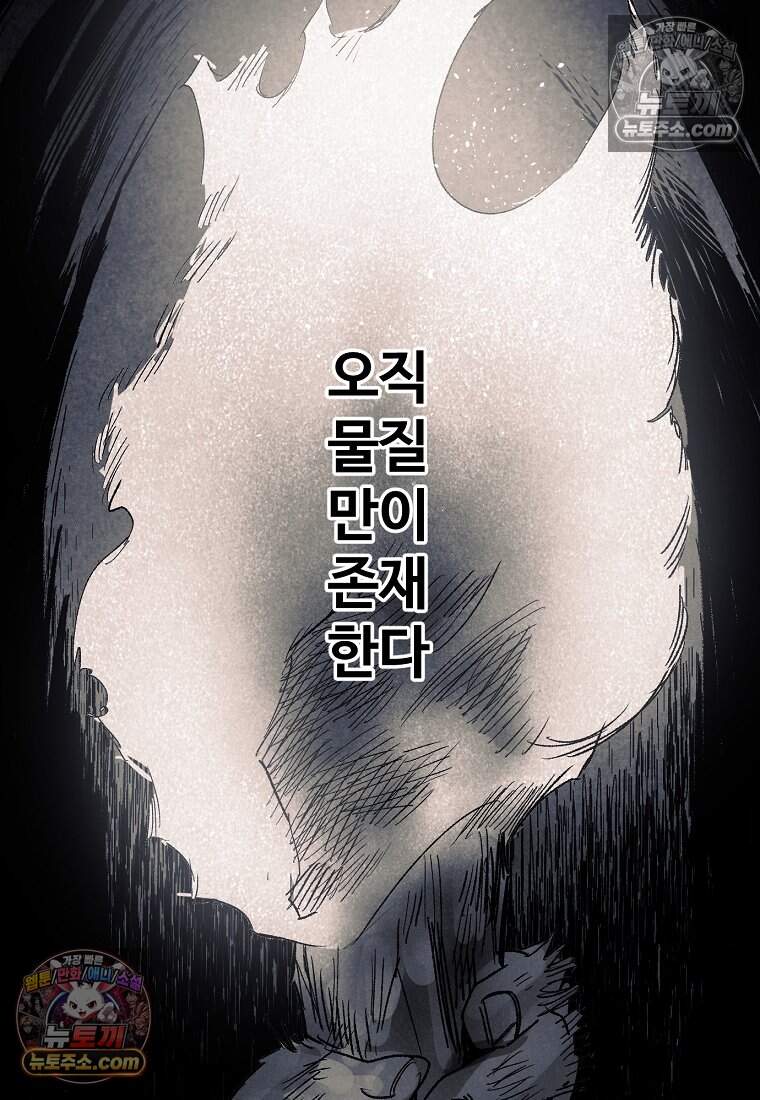 유제 [19세 완전판] 26화 48