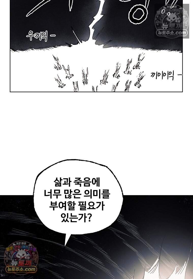 유제 [19세 완전판] 26화 50