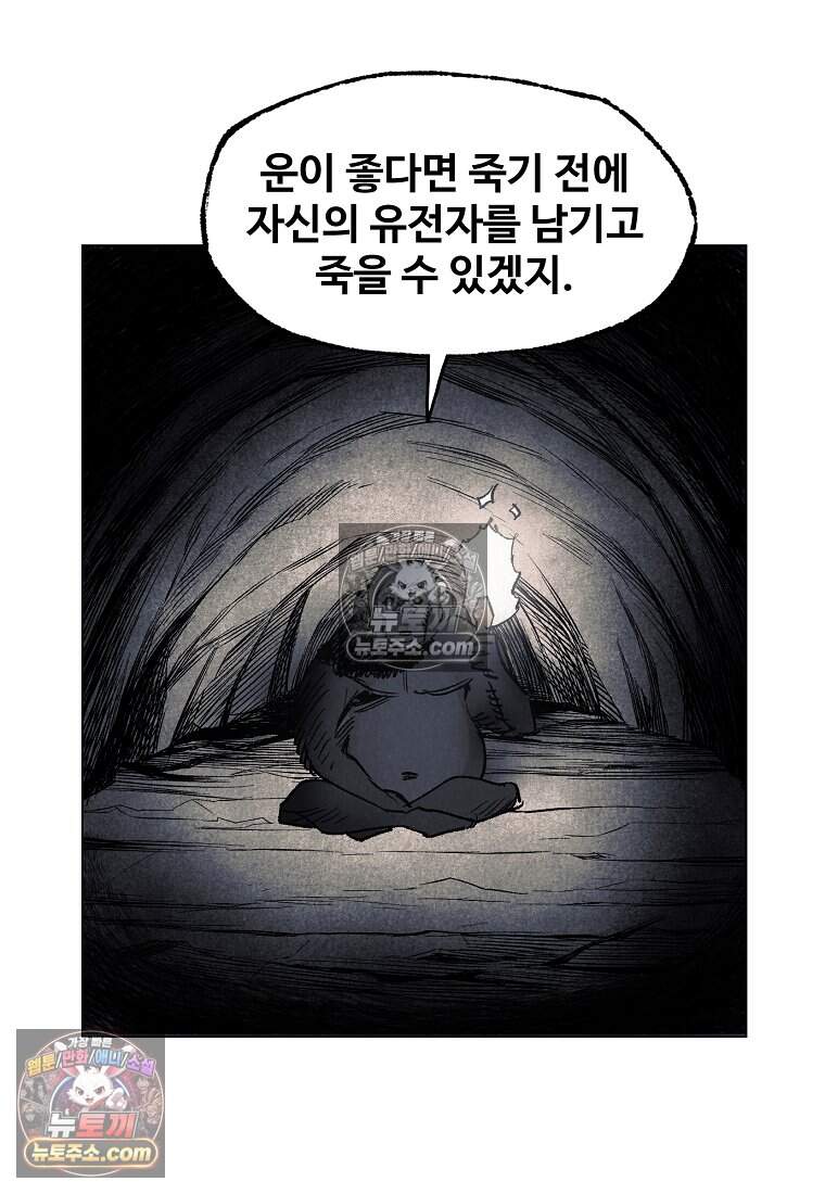 유제 [19세 완전판] 26화 53