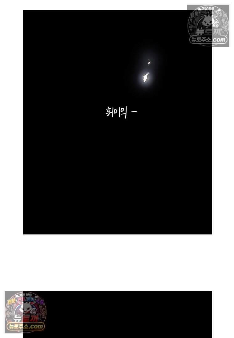 유제 [19세 완전판] 26화 54