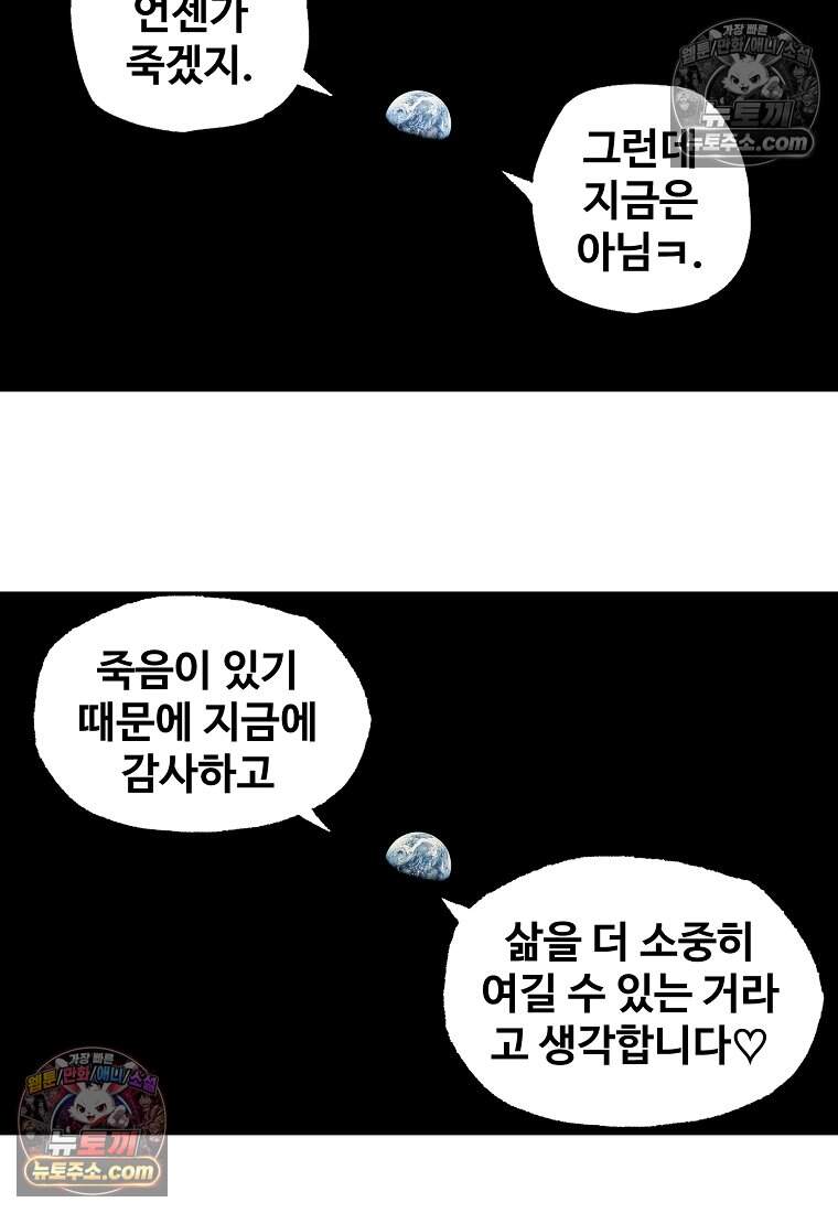 유제 [19세 완전판] 26화 58