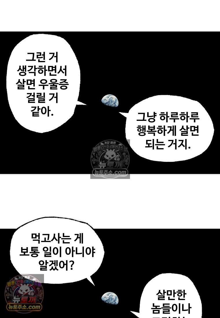 유제 [19세 완전판] 26화 59