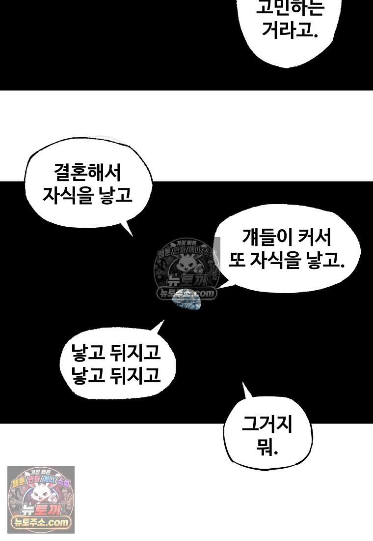 유제 [19세 완전판] 26화 60