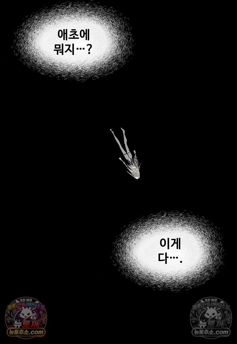유제 [19세 완전판] 26화 69