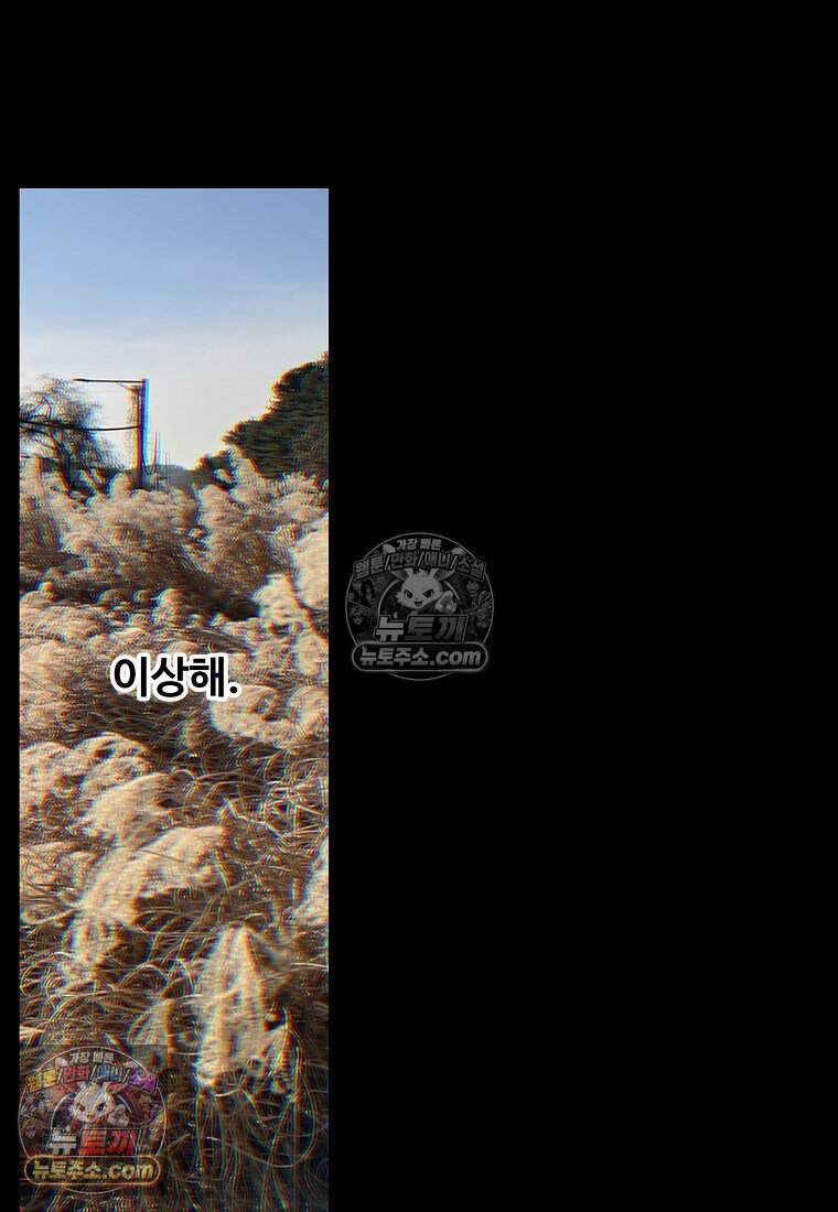 유제 [19세 완전판] 26화 80