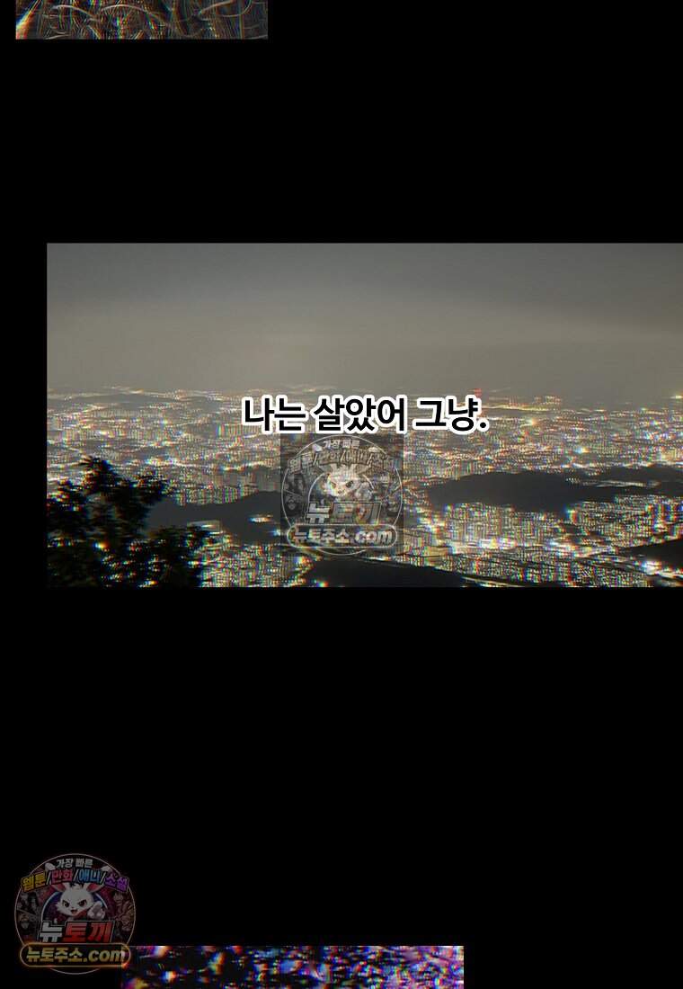 유제 [19세 완전판] 26화 81