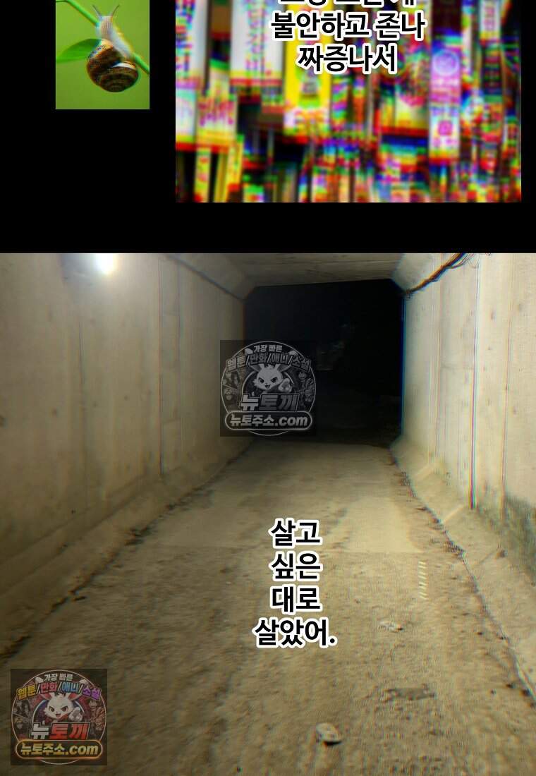 유제 [19세 완전판] 26화 83