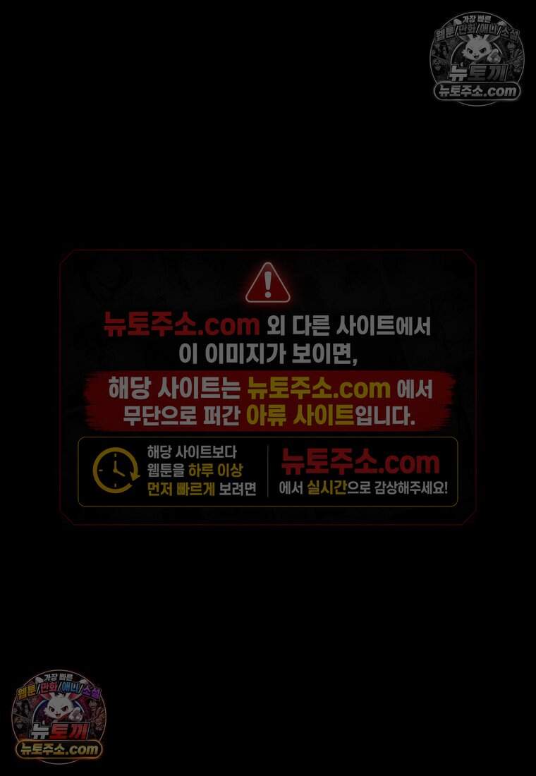 유제 [19세 완전판] 26화 89