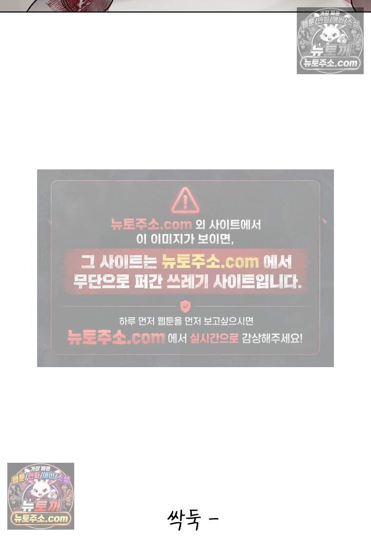 유제 [19세 완전판] 26화 95