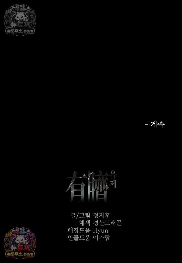 유제 [19세 완전판] 26화 104