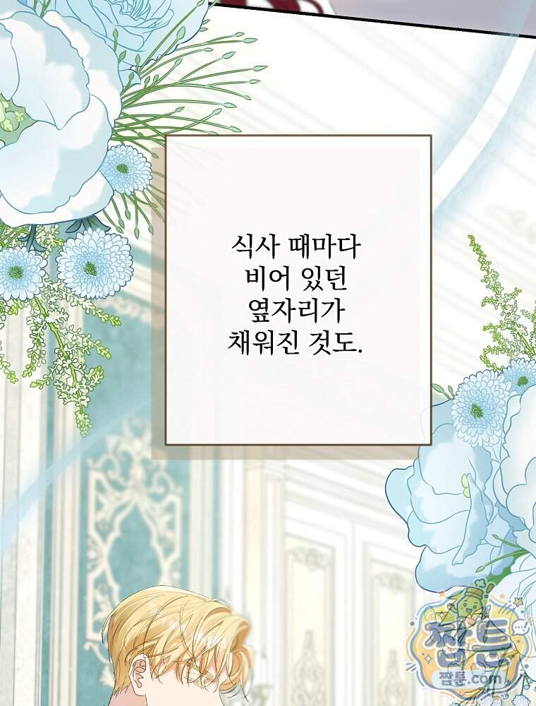 임신한 척했는데 남편이 돌아왔다 37화 6