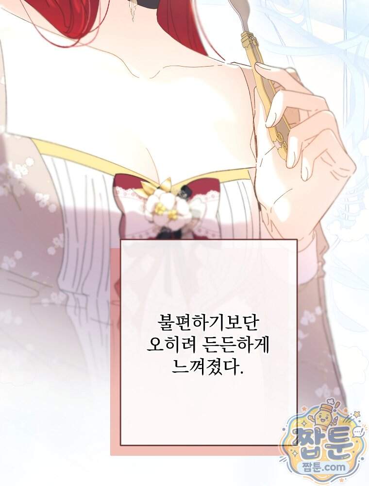 임신한 척했는데 남편이 돌아왔다 37화 9