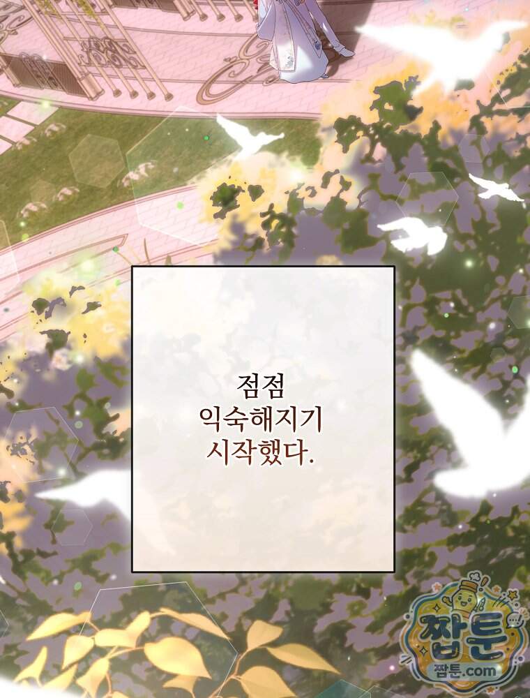 임신한 척했는데 남편이 돌아왔다 37화 13
