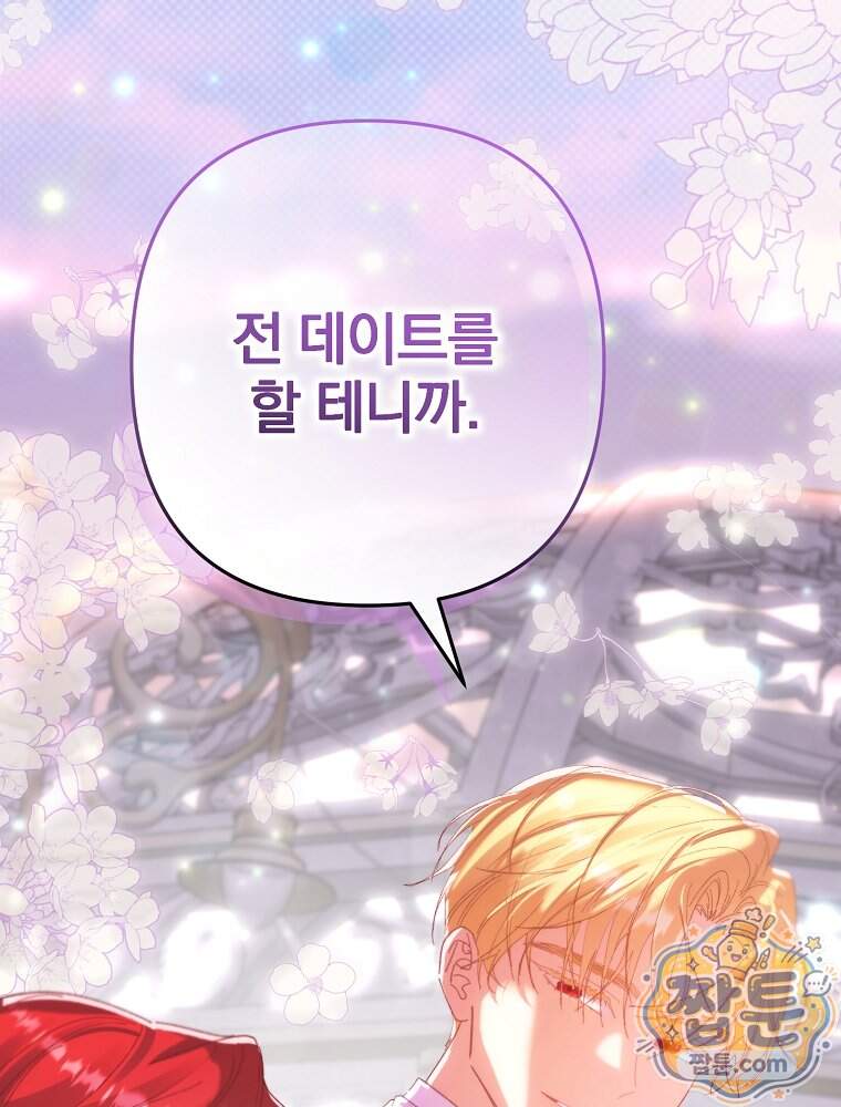임신한 척했는데 남편이 돌아왔다 37화 22