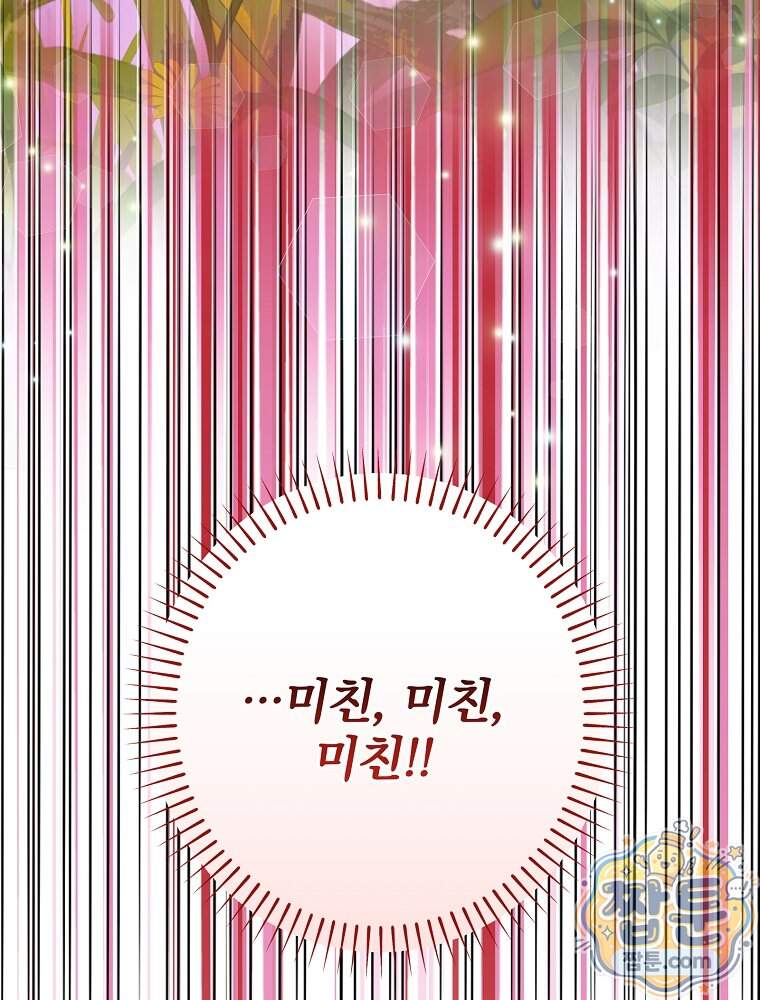 임신한 척했는데 남편이 돌아왔다 37화 25