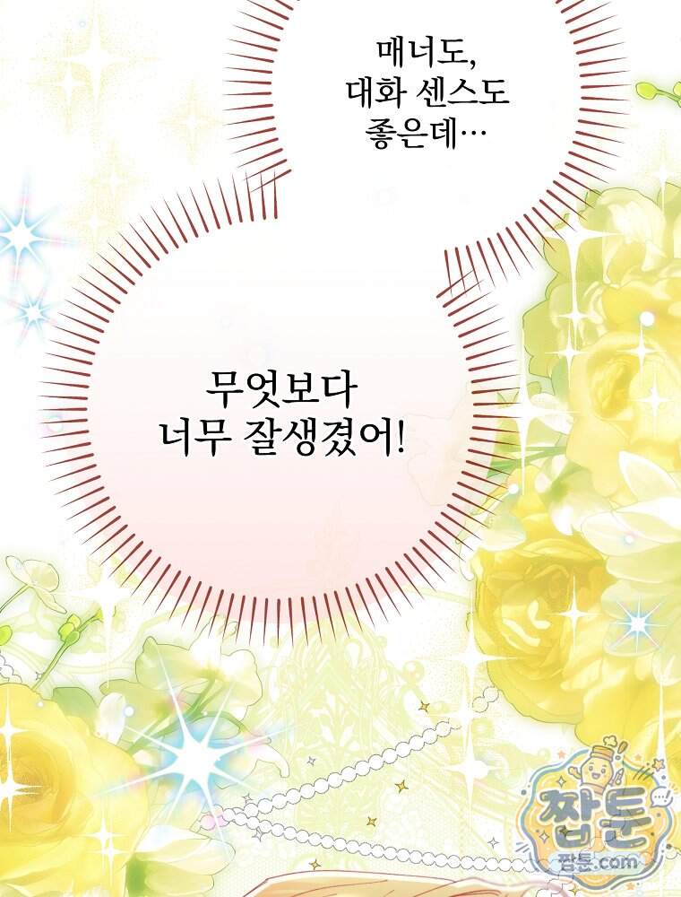 임신한 척했는데 남편이 돌아왔다 37화 28