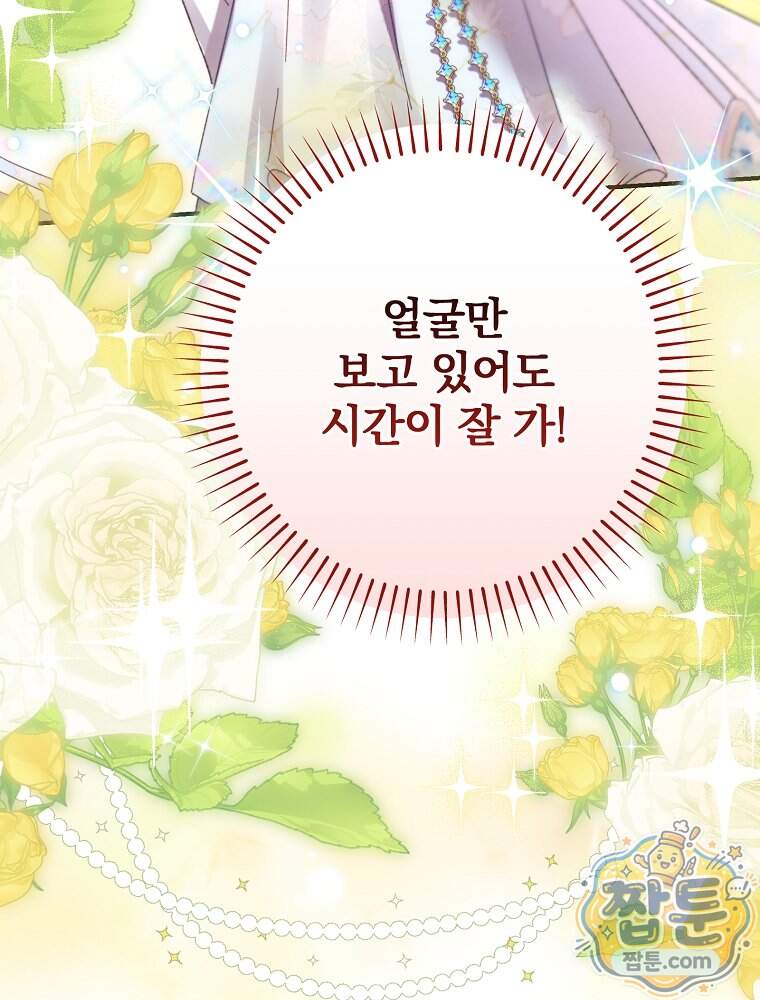 임신한 척했는데 남편이 돌아왔다 37화 30
