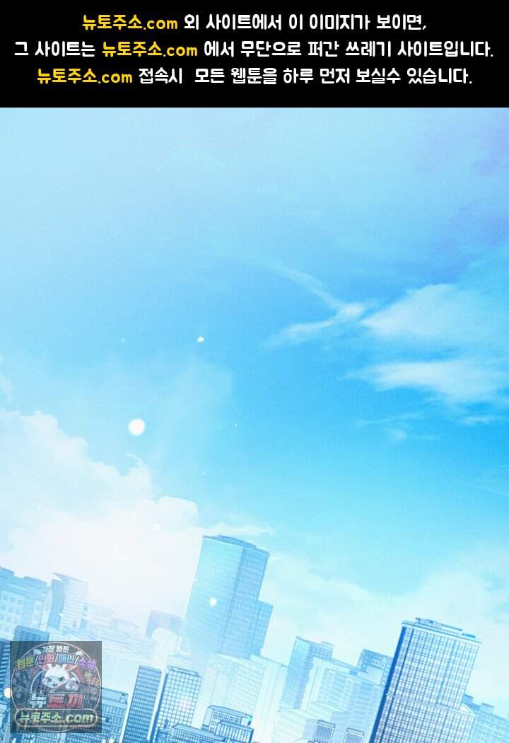 랭커의 귀환 257화 1