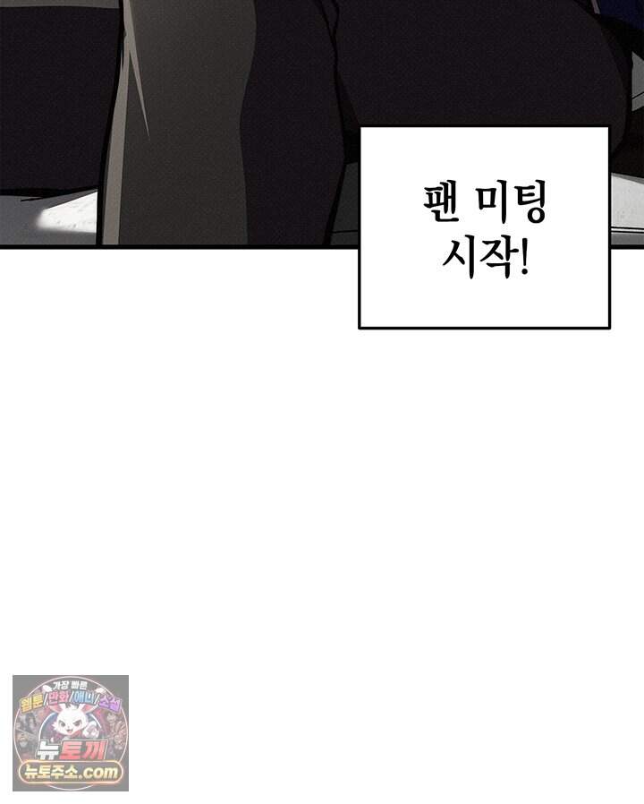 랭커의 귀환 257화 9