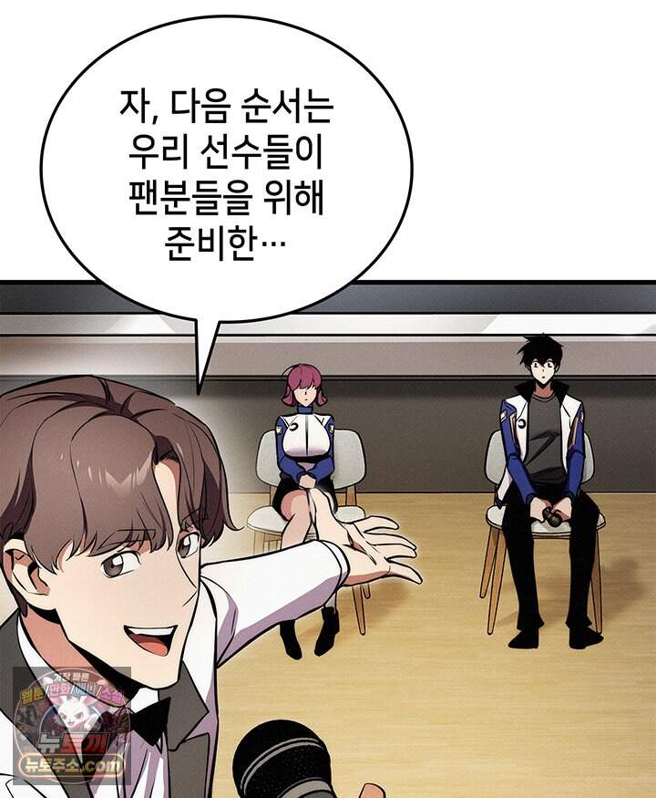 랭커의 귀환 257화 10