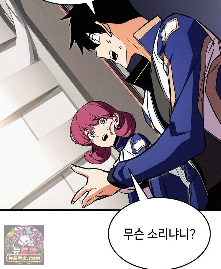 랭커의 귀환 257화 14